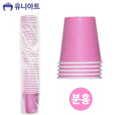 다팜몰 종이컵 칼라 50개입 분홍 컵쌓기놀이