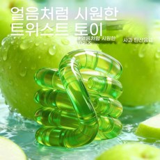 무지개 온도 변화 트위스트 놀이 어린이 트위스트 놀이 투명 변형 트위스트 줄 지능 개발 스트레스 해소 놀이, 크리스탈 모델-그린