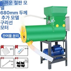 음식물 파쇄기 분쇄기 업소용 찌꺼기 음식점 쓰레기, 680 철제 케이스 구리코어모터 분리기, 기본 색상