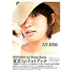 7278766 나츠나 포토 북 (Tokyo news mook)