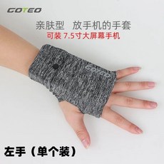 新款運動手腕套 可放手機男女跑步手機包 迷你零錢袋 健身裝備手掌帶, 麻灰色-左手款S（95以下）, 1個