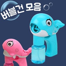 버블건 자동 빅고래 비누방울총 비눗방울액 버블메이커 유아 놀이 장난감, 단품, 1개