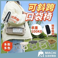 獨家升級面料口袋椅 戶外摺疊椅 登山椅 休閒露營椅, 1個, 經典款,黑色