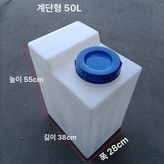 청수통 오수통 이동식 폐수 주거용 휴대용 오수탱크 카라반 제품 캠핑카 물통 트레일러