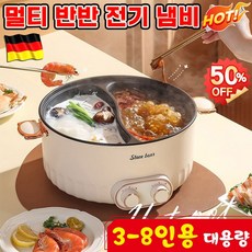 [다용도] 훠궈 전기 냄비 샤브샤브 원앙 전기 전골 냄비 멀티 쿠커 반반 양수 냄비 가정용 대용량 전기 냄비 마라탕 만능 쿠커, 6L