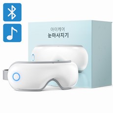 크린조 프리미엄 무선 온열 눈마사지기 3D 에어압 마사지 블루투스 음악 지원 눈찜질기, 하얀색, EM01