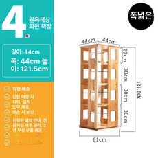 레이서 회전책장지붕 회전책장 3단책장 인테리어, 1단, 4단 내추럴 우드 와이드