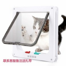 寵物門洞 雙向寵物門洞 貓洞 狗洞門, 白色,S薄款, 1個