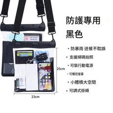 漂流防水袋手機套單肩包 可觸控螢幕, 黑色, 1個