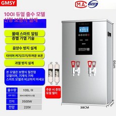 업소용 온수기 카페 보온 물끓이는기계 전기 편의점 난방, 100L 절전 LCD 스텝 수전 타이머 실버, 60l, 기본 색상