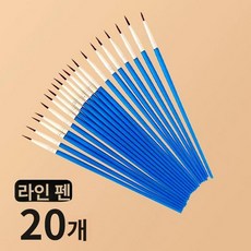 브러시 수채화 팁 플랫펜 고급붓 평붓 둥근 평면, 1개, 라인 트래킹 펜 20개