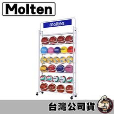 Molten 組合式置球架 DS110, 1個