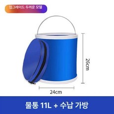대용량 접이식 손잡이 보관 세차 폴딩 청소 양동이 휴대, 11L A, 1L