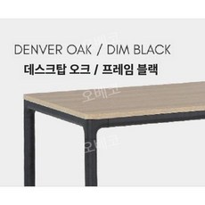 노트북데스크 컴퓨터책상 공부테이블 홈오피스 재택근무 사무용 게이밍 싱글 노르딕, 블랙 베이지