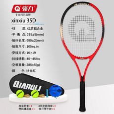 網球訓練器單人打回彈超輕初學學生成人親子單人網球運動訓練拍, 1個, 【初學專用】甄選鋁拍40-45磅,【3SC-精白】優質鋁合金網球拍