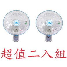 聯統14吋遙控壁扇 2入組 LT-350RCT (嘉里快遞一筆限購一台)