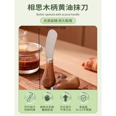 Vinland 英國品牌 不鏽鋼芝士切片器 黃油切割刀器, 1個, 304鋼 黃油抹刀 可立式