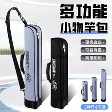 迷你魚竿包 2025新款便攜加厚防水漁具收納包, 霧霾藍【小物硬殼包】48釐米,無規格
