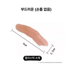 인공 의수 회복용 훈련용 모형 손가락 손가락의족 가짜 재활용 제품 실리콘의수 의학용, 8.검중약지 연약지 사용 가능