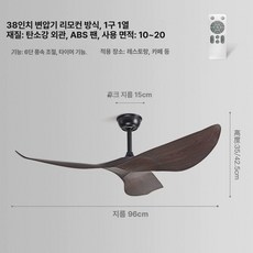 천장 팬 선풍기 천정형 역회전 저소음 원격제어, 블랙 월넛 38인치 96cm, 기본 색상