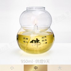【臺灣製24H出貨】佛字中如意A14防風油燈組(附燈芯) 9天 超耐熱高硼砂玻璃 供燈 供油燈 光明燈 石蠟油燈