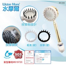 水摩爾水抓龍SPA按摩刷過濾蓮蓬頭1組(含濾芯 矽膠軟硬刷頭各1)抓背不求人金牌獎增壓面板抓頭皮搓澡 專利按摩梳, 1個