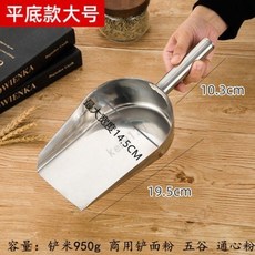 優選樂購 不銹鋼冰鏟加厚鏟子米鏟糧食麵粉食品乾果鏟茶葉爆米花瓜子 不鏽鋼冰鏟 冰塊鏟 冰鏟 茶葉鏟 爆米花鏟 食品鏟, 大號特厚平底鏟, 1個