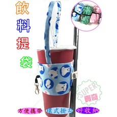 超環保繽紛可愛飲料杯套 麻布手作手提杯袋 便攜咖啡奶茶手搖杯提袋, 1個, 一般款-綠色(圖案請參考照片第7張)