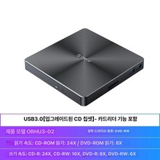 비포쉬프팅 블루레이리핑 플레이어 CD리핑 HD 블루레이 DVD 4K, USB 3.0l 이동 CD 패턴 DVD