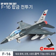 F22 합금 랩터 전투기 모델 시뮬레이션 J-35 스텔스 항공기 어린이 장난감, F16 회색 무료 브래킷