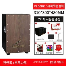 에리꼬 카혼악기 악기 타악기 무릎카혼 퍼커션, 1개, CL50BK 군용 타악기