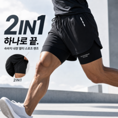 뤼민 남성수영복반바지 남자수영복2in1 헬스반바지 런닝바지