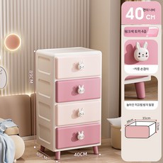 좁은협탁 테이블 핑크 사이드 장난감수납장, 1단, 40면 폭 - 핑크 토끼 (4층)
