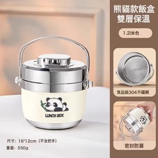 保溫飯盒便攜保溫桶便當盒304不鏽鋼雙層送飯長保溫提鍋兒童飯盒, 1個, 如圖所示, 【1.2L米色】雙層保溫