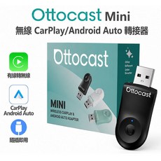 Ottocast Mini 無線 CarPlay/Android Auto 轉接器 隨插即用