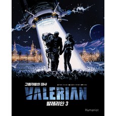 Humanist 瓦雷諾. 3：影子大使, NSB9791160800449