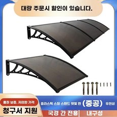 튼튼한 처마 어닝 100x200 비막이 가림막 고정 비가림막 차양막 캐노피 3개 방수