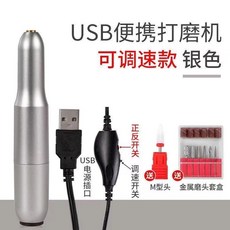 美甲打磨機 卸甲打磨拋光烤甲套裝 靜音指甲美甲燈, 1個, 【升級版打磨筆銀色】送打磨頭