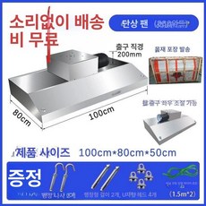 주방 환풍기 후드 교체용 후황 레인지 일체형 필터, 100x80x50 단일 880w, 기본 색상