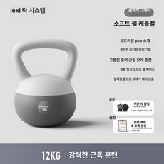에비노 케틀벨20kg 케틀벨 크로스핏 웨이트 전신운동, 1개, 1g, 12kg 코어 근육 훈련 클래식그레이