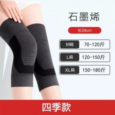 日本石墨烯發熱護膝男士女士護膝蓋老年人冬季護腿發熱長款護膝, 1個, L碼黑色【28*15cm】:1