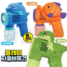 플레이 자동버블건 돌고래 니모 공룡 비누방울, 랜덤, 1개