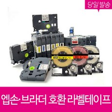 브라더호환 라벨테이프 6mm 9mm 12mm 18mm 24mm 36mm 라벨 프린터, 1개, [브라더]TZe-325(9mm)검정/흰색