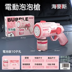 宇航員手持泡泡槍網紅電動泡泡機全自動棒公園擺地攤兒童玩具批發, 1個, 科技泡泡槍10孔紅【禮盒】電池自備:如圖