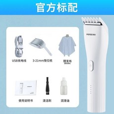 POREE博銳 成人理髮器 家用充電電推剪 電動陶瓷刀頭, 飛科博銳經典白色,送理髮大禮包