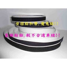 阿寄帽舖 自粘背膠粘扣帶：25米長 16mm寬 魔鬼氈子母帶, 1個, 白色勾面