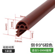 木門密封條卡槽式多孔硅膠臥室門房門門框防撞條門縫防風隔音膠條, 1個, 【硅膠專利款】側卡9*6棕色5米裝