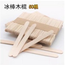 柏竣社 自製冰棒模具 家用雪糕冰棒模具 附贈50支替換木棒, 替換棒50只, 1個