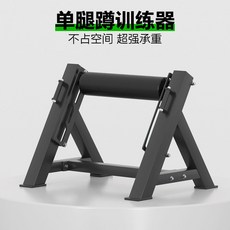 랙 스플릿스쿼트 홈짐 스탠드 홈트 기구 레그 런지, 블랙 고급