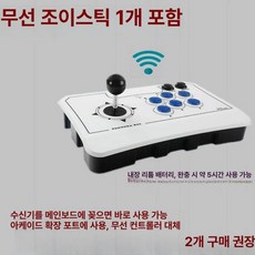 오락기가방 조이스틱 접이식 플러그인 콘솔 노트북 오락실 충전, 1개, 무선 조이스틱 1개 이상, 기본 색상